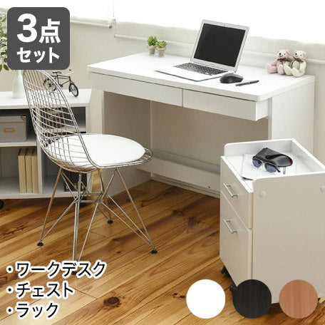 ワークデスク チェスト ラック 3点セット 机 A4 収納 配線 コード 通し穴 幅100cm 奥行45cm 学習机 書斎 オフィス 在宅 リモート(代引不可)