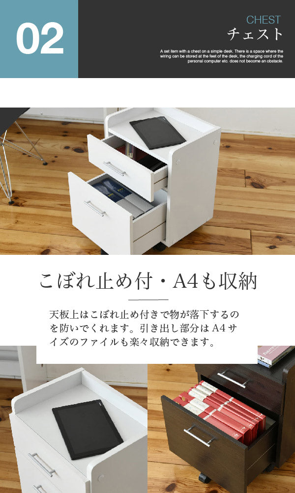 ワークデスク チェスト ラック 3点セット 机 A4 収納 配線 コード 通し穴 幅100cm 奥行45cm 学習机 書斎 オフィス 在宅 リモート(代引不可)