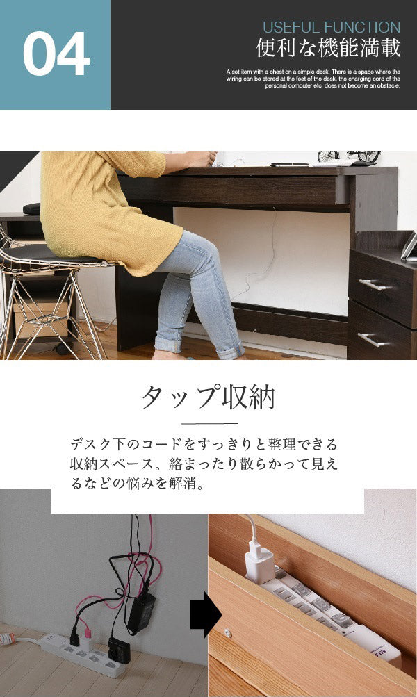 ワークデスク チェスト ラック 3点セット 机 A4 収納 配線 コード 通し穴 幅100cm 奥行45cm 学習机 書斎 オフィス 在宅 リモート(代引不可)