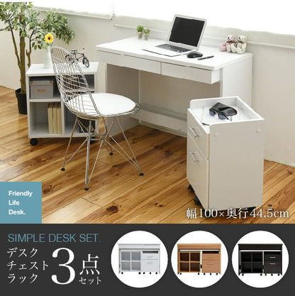 ワークデスク チェスト ラック 3点セット 机 A4 収納 配線 コード 通し穴 幅100cm 奥行45cm 学習机 書斎 オフィス 在宅 リモート(代引不可)