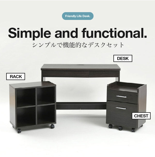 ワークデスク チェスト ラック 3点セット 机 A4 収納 配線 コード 通し穴 幅100cm 奥行45cm 学習机 書斎 オフィス 在宅 リモート(代引不可)