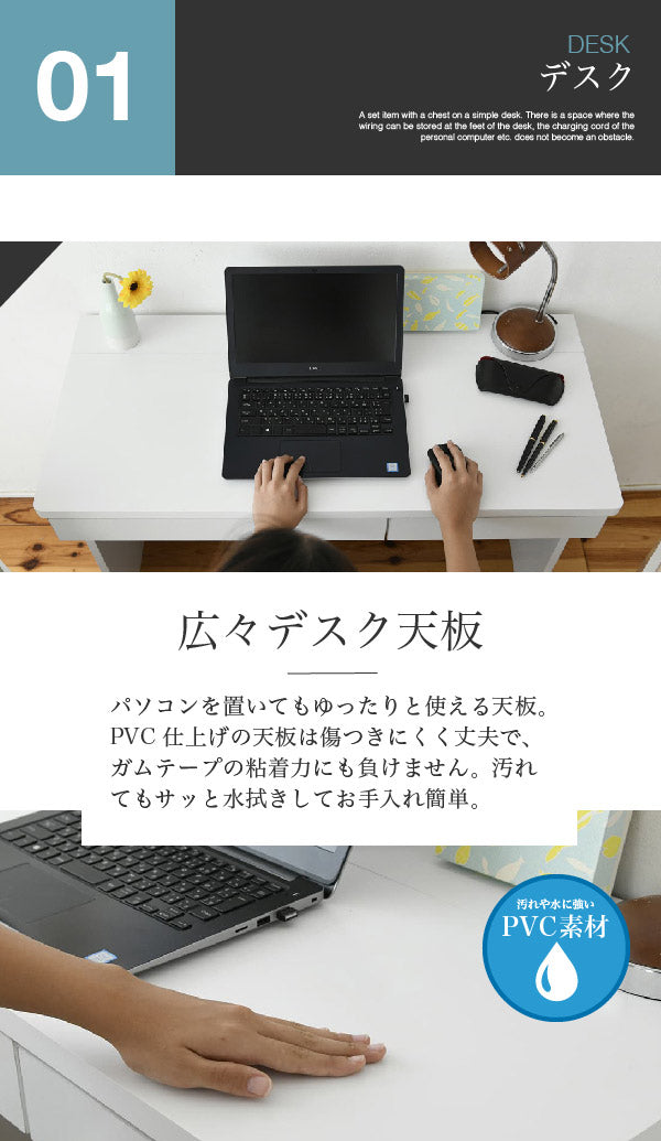 ワークデスク チェスト ラック 3点セット 机 A4 収納 配線 コード 通し穴 幅100cm 奥行45cm 学習机 書斎 オフィス 在宅 リモート(代引不可)