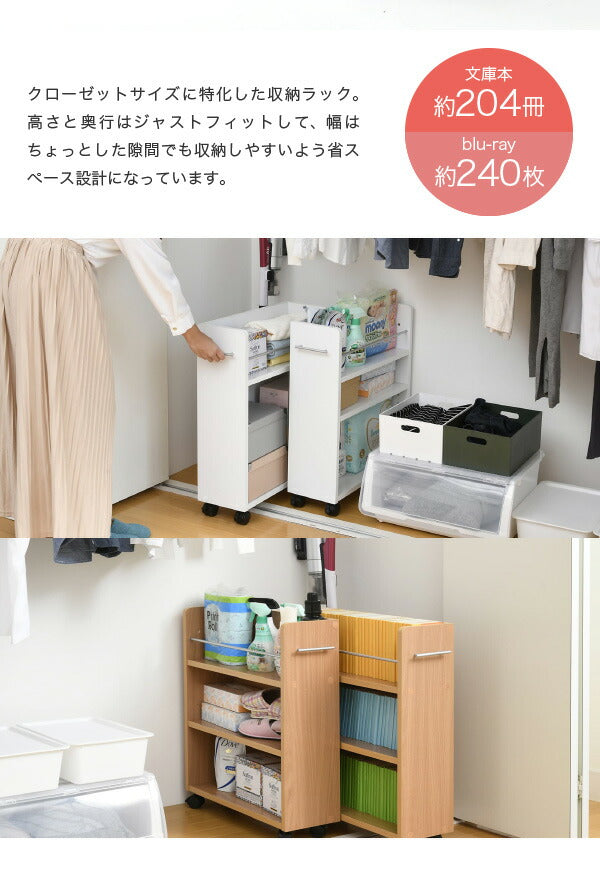 クローゼット 収納 ラック 本棚 2個セット 幅19 奥行58 キャスター付き ワゴン 整理 隙間 家具 押入れ 収納 リビング ブラウン(代引不可)