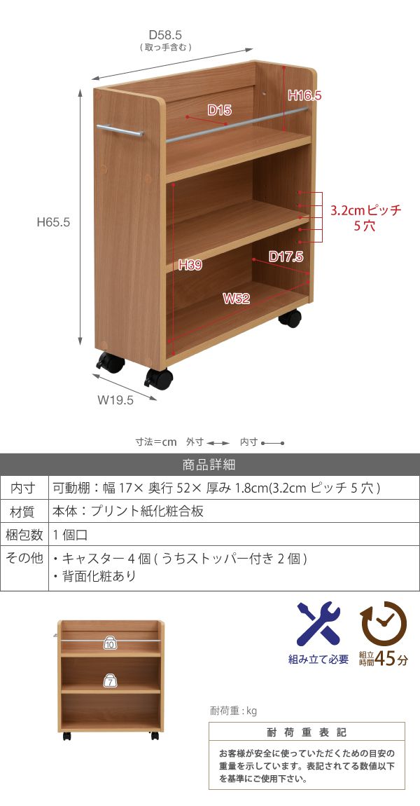クローゼット 収納 ラック 本棚 2個セット 幅19 奥行58 キャスター付き ワゴン 整理 隙間 家具 押入れ 収納 リビング ナチュラル(代引不可)