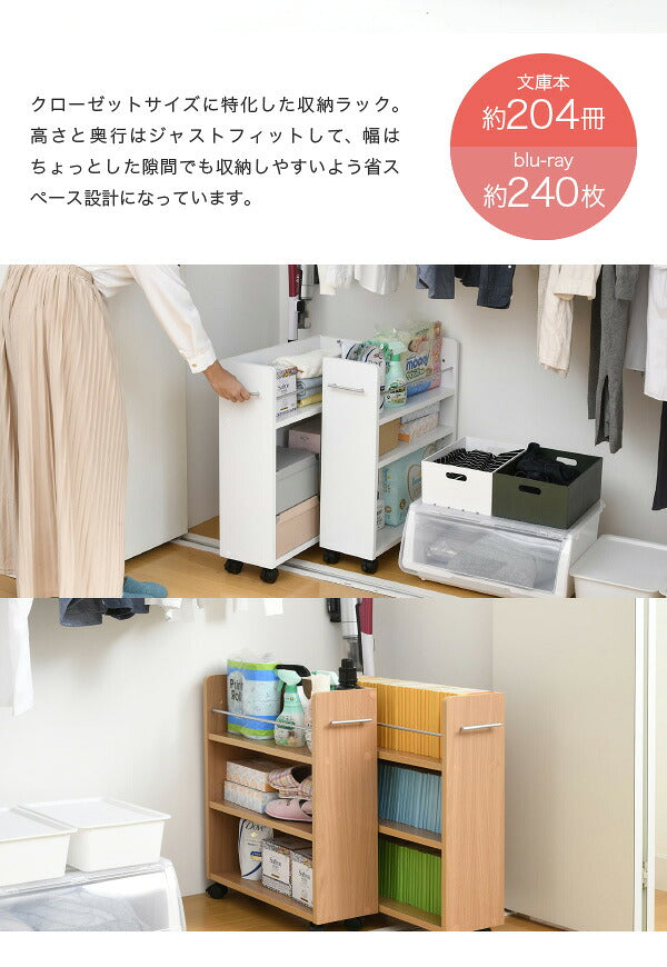 クローゼット 収納 ラック 本棚 2個セット 幅19 奥行58 キャスター付き ワゴン 整理 隙間 家具 押入れ 収納 リビング ナチュラル(代引不可)