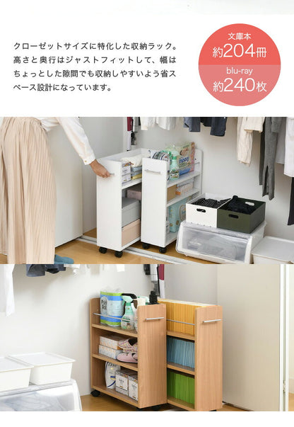 クローゼット 収納 ラック 本棚 2個セット 幅19 奥行58 キャスター付き ワゴン 整理 隙間 家具 押入れ 収納 リビング ナチュラル(代引不可)