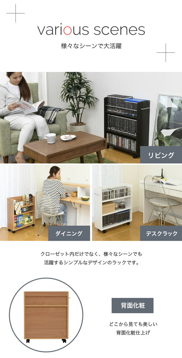 クローゼット 収納 ラック 本棚 2個セット 幅19 奥行58 キャスター付き ワゴン 整理 隙間 家具 押入れ 収納 リビング ナチュラル(代引不可)