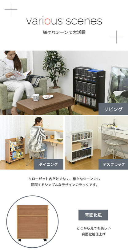 クローゼット 収納 ラック 本棚 2個セット 幅19 奥行58 キャスター付き ワゴン 整理 隙間 家具 押入れ 収納 リビング ナチュラル(代引不可)