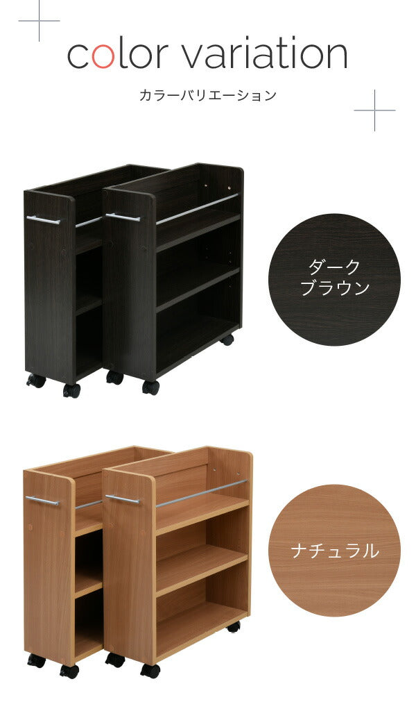 クローゼット 収納 ラック 本棚 2個セット 幅19 奥行58 キャスター付き ワゴン 整理 隙間 家具 押入れ 収納 リビング ナチュラル(代引不可)