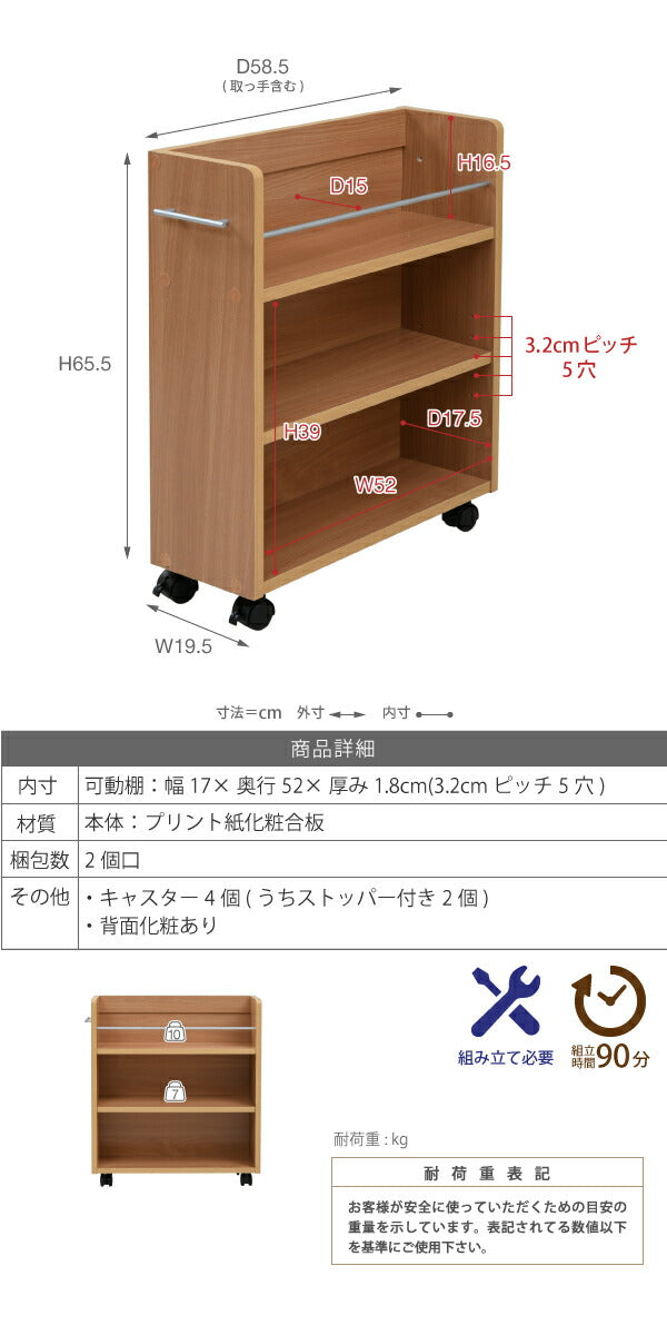 クローゼット 収納 ラック 本棚 4個セット 幅19 奥行58 キャスター付き ワゴン 整理 隙間 家具 押入れ 収納 リビング 大容量(代引不可)
