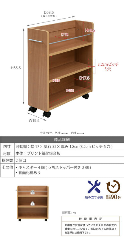 クローゼット 収納 ラック 本棚 4個セット 幅19 奥行58 キャスター付き ワゴン 整理 隙間 家具 押入れ 収納 リビング 大容量(代引不可)