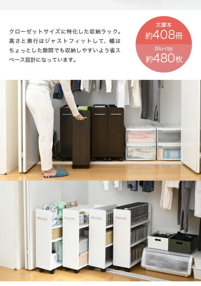クローゼット 収納 ラック 本棚 4個セット 幅19 奥行58 キャスター付き ワゴン 整理 隙間 家具 押入れ 収納 リビング 大容量(代引不可)