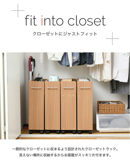 クローゼット 収納 ラック 本棚 4個セット 幅19 奥行58 キャスター付き ワゴン 整理 隙間 家具 押入れ 収納 リビング 大容量(代引不可)