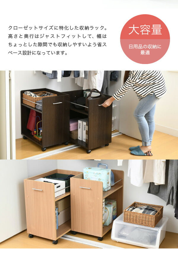 クローゼット 収納 ラック 2個セット 幅38 奥行58 キャスター付き ワゴン 整理 隙間 家具 押入れ 収納 リビング 大容量 ブラウン(代引不可)