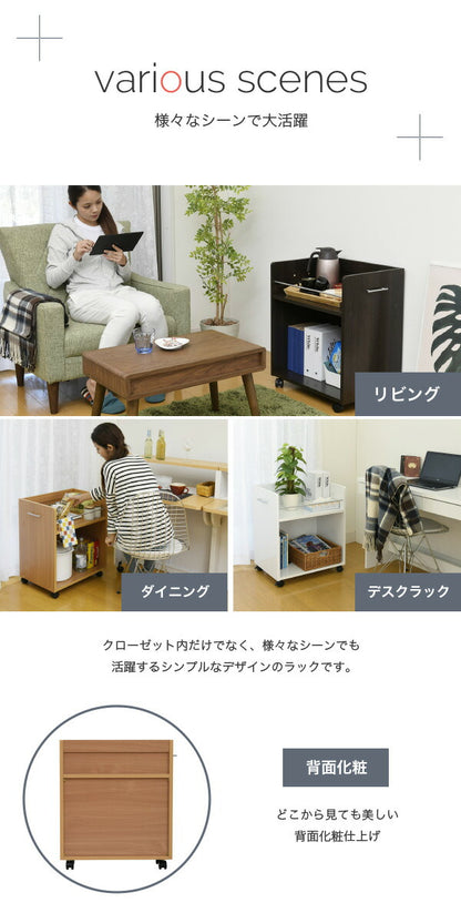 クローゼット 収納 ラック 2個セット 幅38 奥行58 キャスター付き ワゴン 整理 隙間 家具 押入れ 収納 リビング 大容量 ブラウン(代引不可)