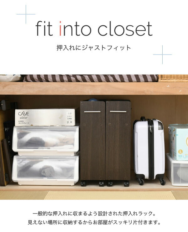 押入れ 収納 ラック 本棚 2個セット 幅19 奥行78 キャスター付き ワゴン 整理 隙間 家具 押入れ 収納 リビング ブラウン(代引不可)