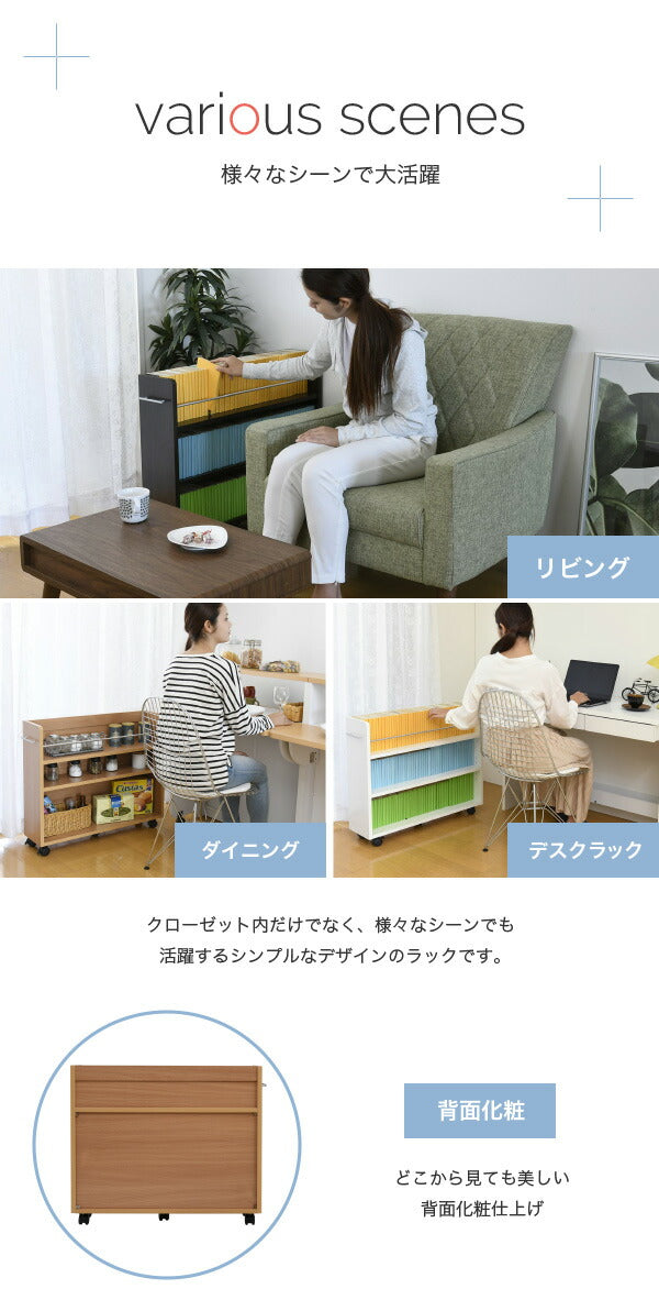 押入れ 収納 ラック 本棚 2個セット 幅19 奥行78 キャスター付き ワゴン 整理 隙間 家具 押入れ 収納 リビング ブラウン(代引不可)