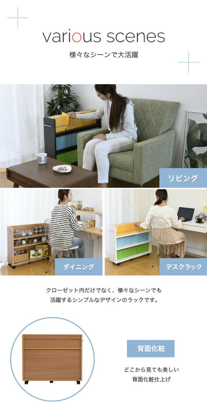 押入れ 収納 ラック 本棚 2個セット 幅19 奥行78 キャスター付き ワゴン 整理 隙間 家具 押入れ 収納 リビング ブラウン(代引不可)