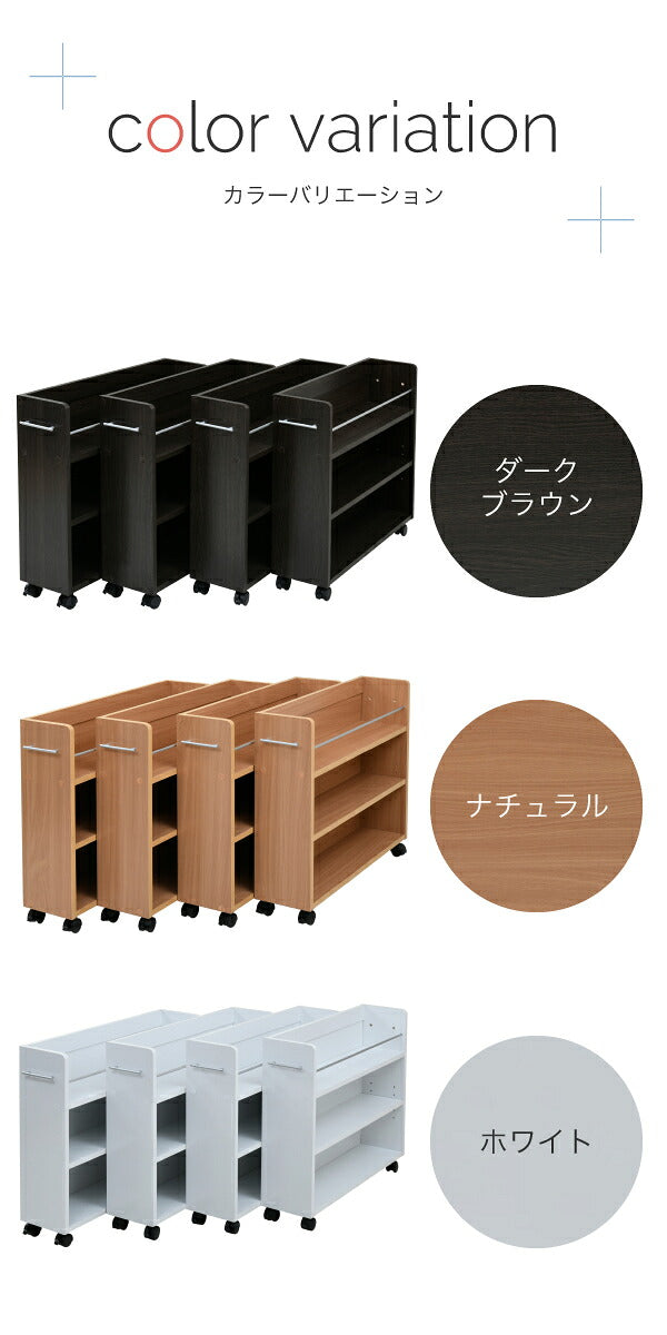 押入れ 収納 ラック 本棚 4個セット 幅19 奥行78 キャスター付き ワゴン 整理 隙間 家具 押入れ 収納 リビング 大容量(代引不可)