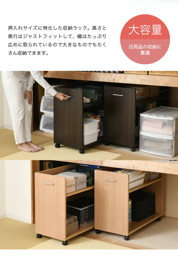 【5%OFF】押入れ 収納 ラック 2個セット 幅38 奥行78 キャスター付き ワゴン 整理 隙間 家具 押入れ 収納 リビング 大容量 ナチュラル(代引不可)