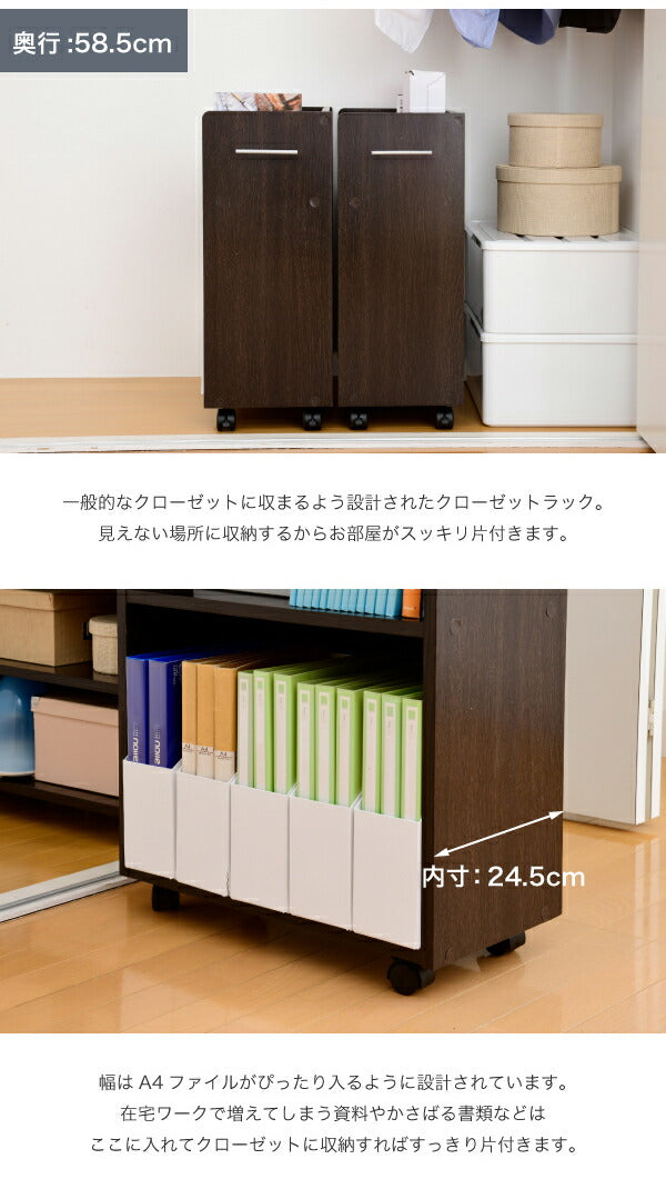 クローゼット ラック 収納 2個セット A4ファイル 幅26 奥行58 キャスター付き ワイド ワゴン 大容量 日用品 生活用品 隙間 収納 棚 本棚 コミック スライド(代引不可)