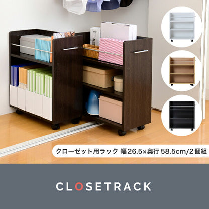 クローゼット ラック 収納 2個セット A4ファイル 幅26 奥行58 キャスター付き ワイド ワゴン 大容量 日用品 生活用品 隙間 収納 棚 本棚 コミック スライド(代引不可)