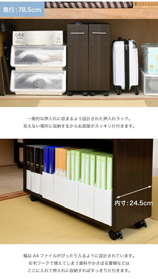 押入れ ラック 収納 ラック 本棚 2個セット 幅26 奥行78 キャスター付き 隙間 ワイド ワゴン 棚 3段 大容量 CD DVD 本 漫画 整理 押し入れ収納 スライド(代引不可)