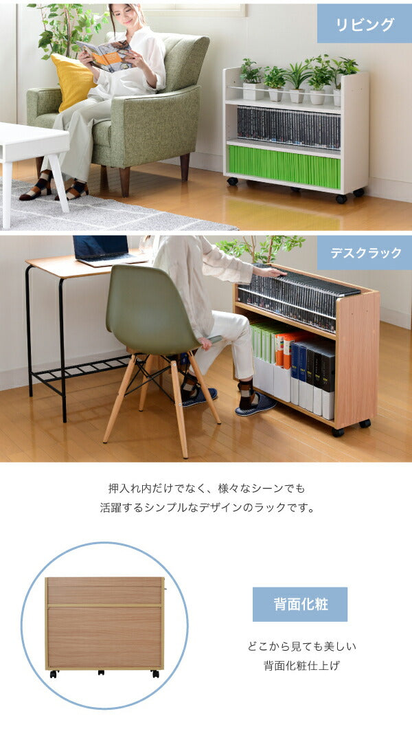 押入れ ラック 収納 ラック 本棚 2個セット 幅26 奥行78 キャスター付き 隙間 ワイド ワゴン 棚 3段 大容量 CD DVD 本 漫画 整理 押し入れ収納 スライド(代引不可)