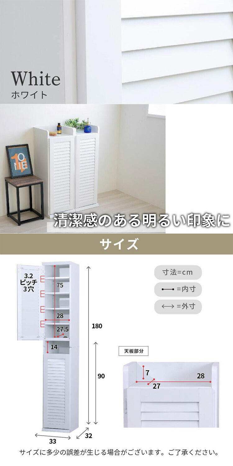 シューズボックス スリム 2台セット ルーバー扉 玄関収納 ラック 下駄箱 収納 靴箱 幅31.5 奥行き33 高さ90 ルーバー 扉付き ハイタイプ 木製 省スペース 長靴 ブーツ 対応(代引不可)