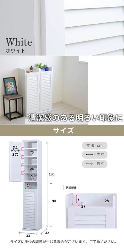 シューズボックス スリム 2台セット ルーバー扉 玄関収納 ラック 下駄箱 収納 靴箱 幅31.5 奥行き33 高さ90 ルーバー 扉付き ハイタイプ 木製 省スペース 長靴 ブーツ 対応(代引不可)