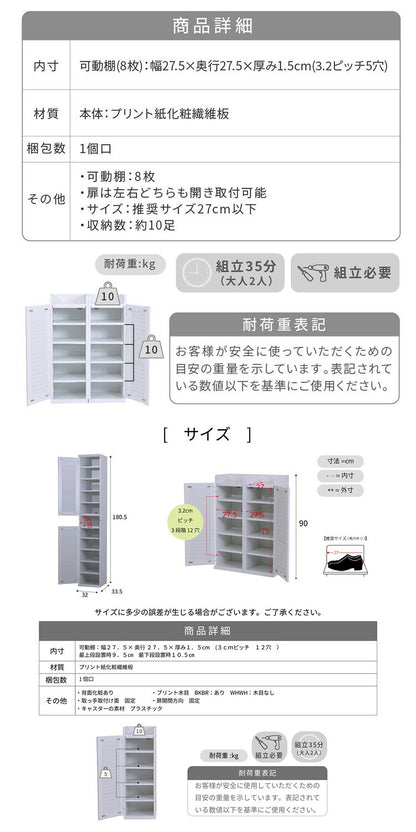シューズボックス スリム 2台セット ルーバー扉 玄関収納 ラック 下駄箱 収納 靴箱 幅31.5 奥行き33 高さ90 ルーバー 扉付き ハイタイプ 木製 省スペース 長靴 ブーツ 対応(代引不可)