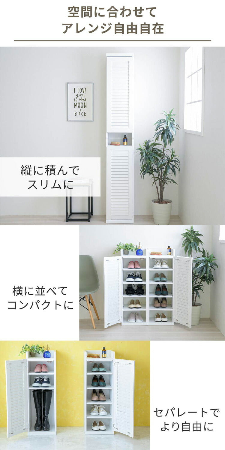 シューズボックス スリム 2台セット ルーバー扉 玄関収納 ラック 下駄箱 収納 靴箱 幅31.5 奥行き33 高さ90 ルーバー 扉付き ハイタイプ 木製 省スペース 長靴 ブーツ 対応(代引不可)