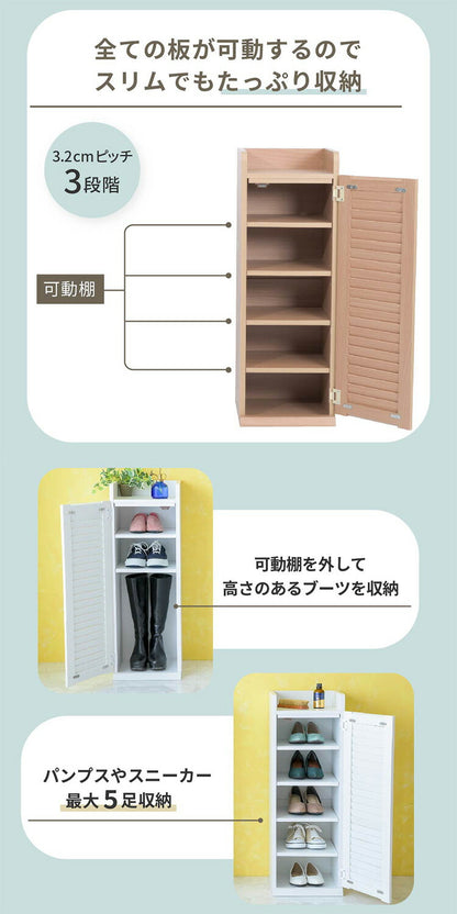 シューズボックス スリム 2台セット ルーバー扉 玄関収納 ラック 下駄箱 収納 靴箱 幅31.5 奥行き33 高さ90 ルーバー 扉付き ハイタイプ 木製 省スペース 長靴 ブーツ 対応(代引不可)
