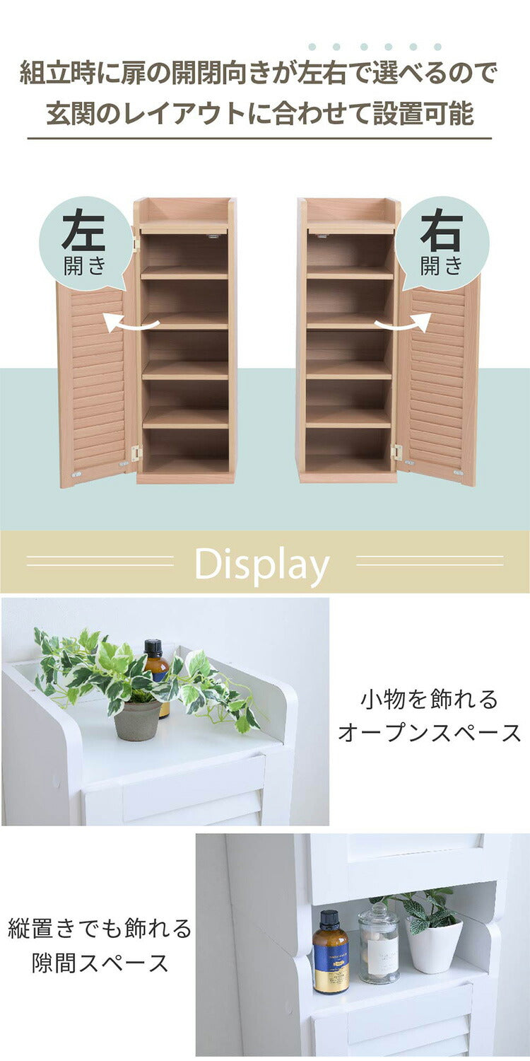 シューズボックス スリム 2台セット ルーバー扉 玄関収納 ラック 下駄箱 収納 靴箱 幅31.5 奥行き33 高さ90 ルーバー 扉付き ハイタイプ 木製 省スペース 長靴 ブーツ 対応(代引不可)