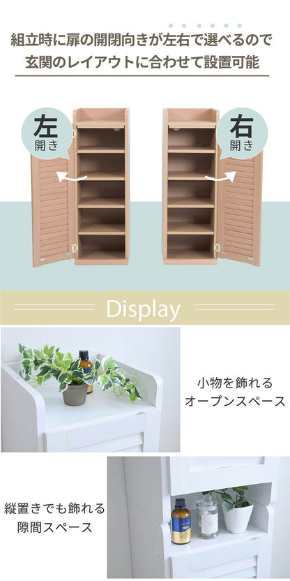 シューズボックス スリム 2台セット ルーバー扉 玄関収納 ラック 下駄箱 収納 靴箱 幅31.5 奥行き33 高さ90 ルーバー 扉付き ハイタイプ 木製 省スペース 長靴 ブーツ 対応(代引不可)