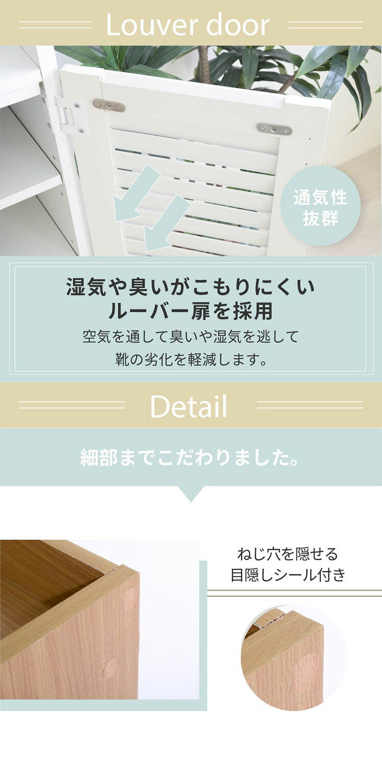 シューズボックス スリム 2台セット ルーバー扉 玄関収納 ラック 下駄箱 収納 靴箱 幅31.5 奥行き33 高さ90 ルーバー 扉付き ハイタイプ 木製 省スペース 長靴 ブーツ 対応(代引不可)