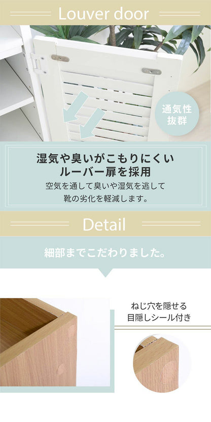 シューズボックス スリム 2台セット ルーバー扉 玄関収納 ラック 下駄箱 収納 靴箱 幅31.5 奥行き33 高さ90 ルーバー 扉付き ハイタイプ 木製 省スペース 長靴 ブーツ 対応(代引不可)