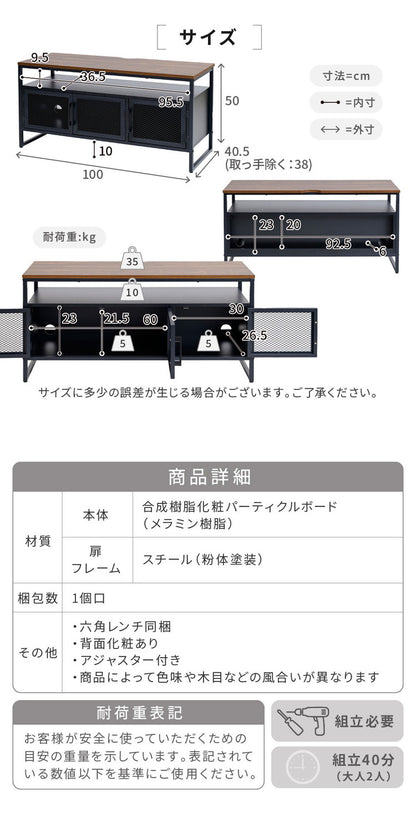 ヴィンテージ調 ハイタイプ テレビ台 幅100 メッシュ扉 ローボード テレビボード 脚付き アイアン 鉄 鉄脚 鉄製 シンプル 一人暮らし 男前 インダストリアル ブルックリン(代引不可)