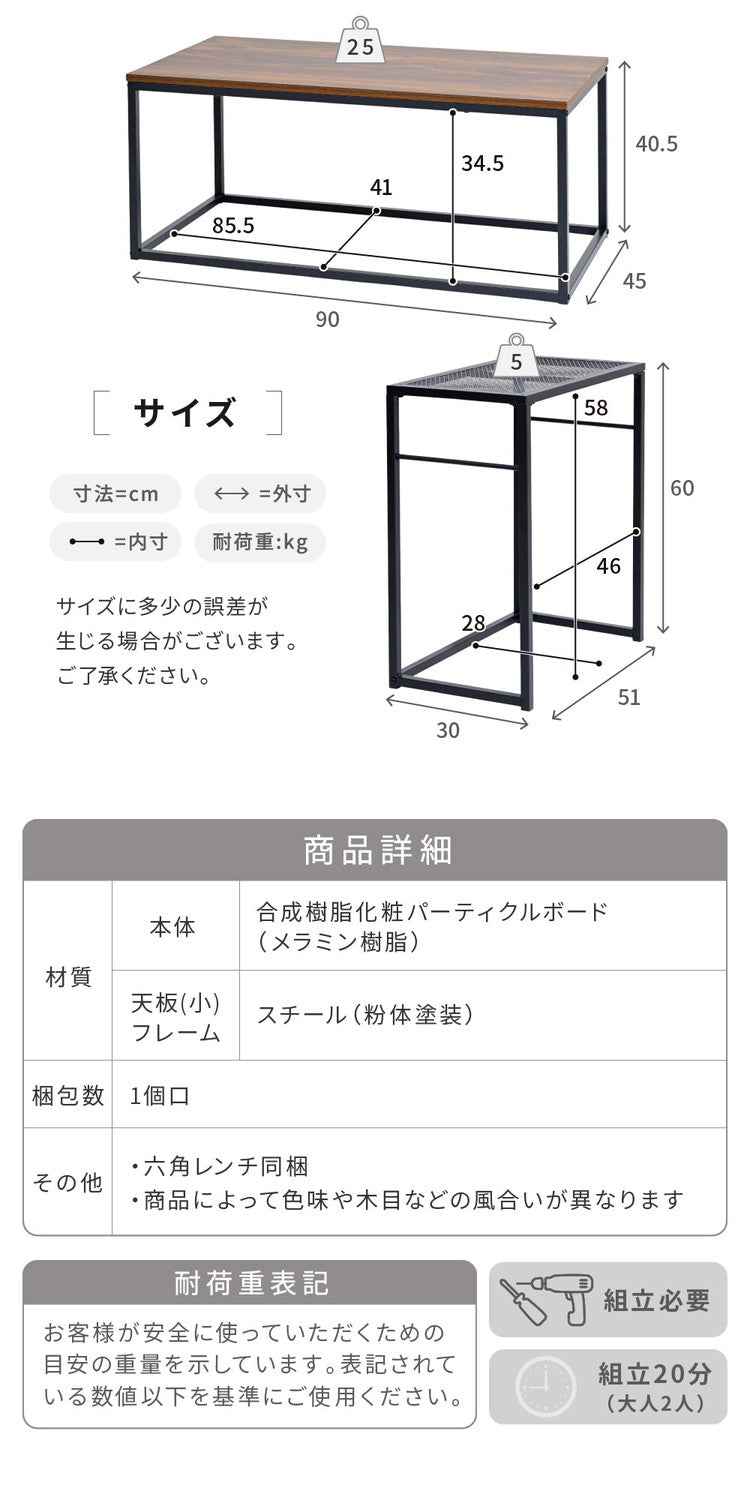 ヴィンテージ調 ネストテーブル 2点セット 組み合わせ センターテーブル ローテーブル アイアン 鉄 鉄脚 鉄製 シンプル 一人暮らし 男前 インダストリアル ブルックリン(代引不可)