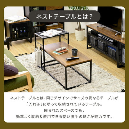 ヴィンテージ調 ネストテーブル 2点セット 組み合わせ センターテーブル ローテーブル アイアン 鉄 鉄脚 鉄製 シンプル 一人暮らし 男前 インダストリアル ブルックリン(代引不可)