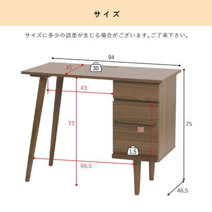 パソコンデスク 幅94 木製 北欧シンプルデスク 天然木脚 配線スッキリ PCデスク 学習机 ワークデスク 勉強机 パソコン机 作業机 引き出し 引出し付き デスク 収納付き 北欧 おしゃれ(代引不可)
