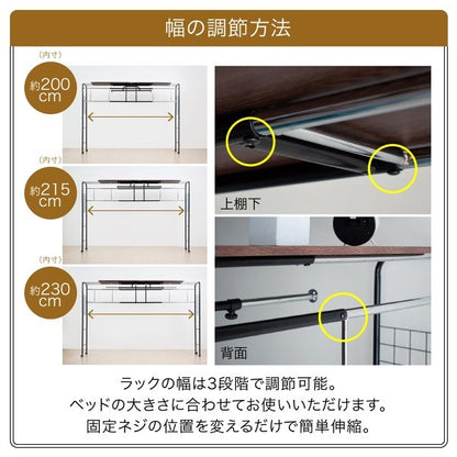 伸縮 ハンガーラック ベッド上 ラック 棚 幅約207~237cm 3段階調節 スペース有効活用 収納 棚板 角丸 サイドメッシュ(代引不可)