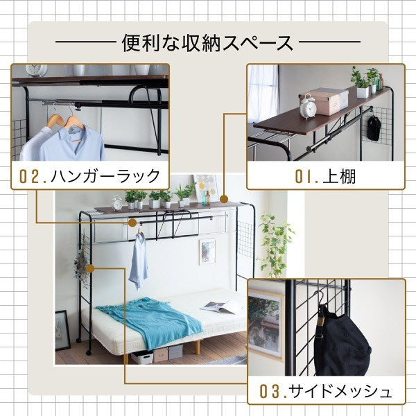 伸縮 ハンガーラック ベッド上 ラック 棚 幅約207~237cm 3段階調節 スペース有効活用 収納 棚板 角丸 サイドメッシュ(代引不可)