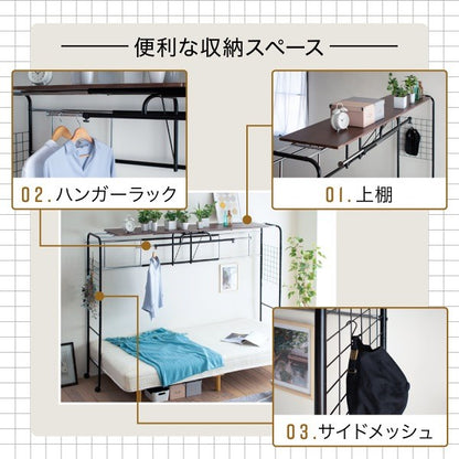 伸縮 ハンガーラック ベッド上 ラック 棚 幅約207~237cm 3段階調節 スペース有効活用 収納 棚板 角丸 サイドメッシュ(代引不可)