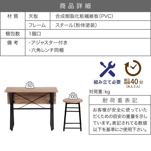 カウンター デスク 幅90 バタフライ式 ダイニング3点セット チェア 2脚 カウンターテーブル カウンターデスク パソコンデスク PCデスク 机 椅子 カフェ おしゃれ (代引不可)