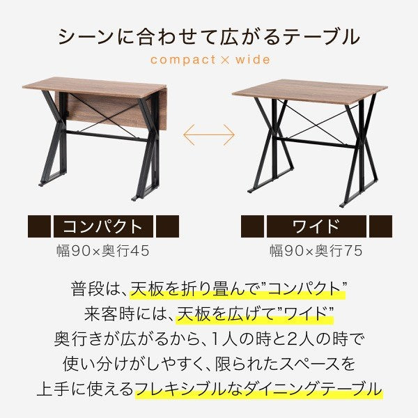 カウンター デスク 幅90 バタフライ式 ダイニング3点セット チェア 2脚 カウンターテーブル カウンターデスク パソコンデスク PCデスク 机 椅子 カフェ おしゃれ (代引不可)