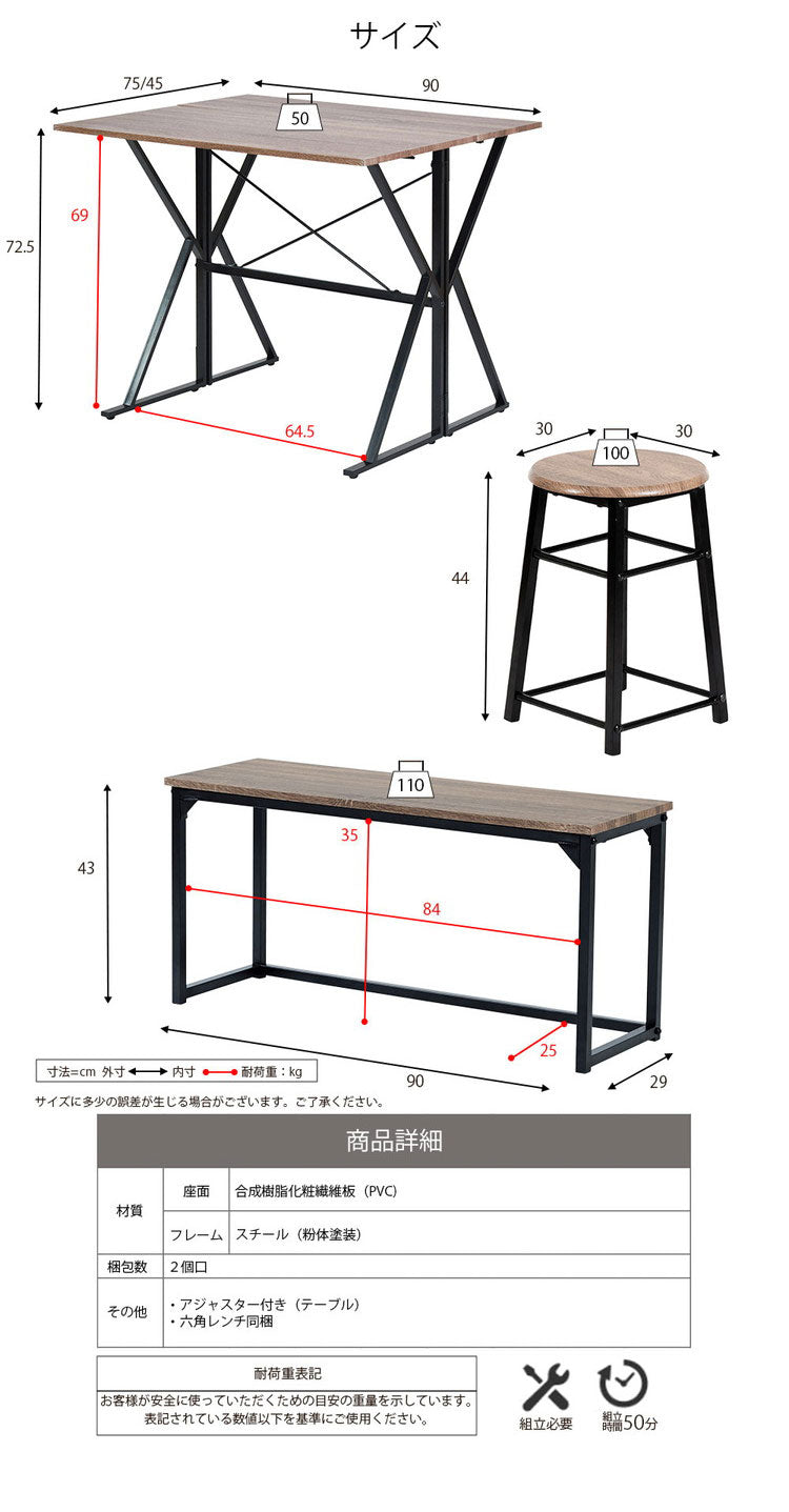 変形ダイニング4点セット 組み替え自由 ダイニングセット 4点セット ダイニング カウンター デスク 幅90 スツール ベンチチェア ダイニングベンチ ヴィンテージ調 おしゃれ(代引不可)