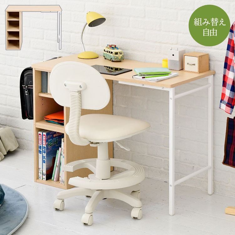 スチール脚のデザイン学習机 組み替え自由 高さ調節 学習デスク おしゃれ シンプル コンパクト 女の子 男の子 子供 子ども リビング学習 ユニットデスク 本棚 教科書ラック 棚付きデスク 北欧(代引不可)