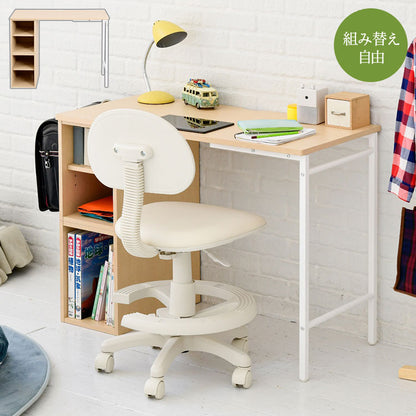 スチール脚のデザイン学習机 組み替え自由 高さ調節 学習デスク おしゃれ シンプル コンパクト 女の子 男の子 子供 子ども リビング学習 ユニットデスク 本棚 教科書ラック 棚付きデスク 北欧(代引不可)