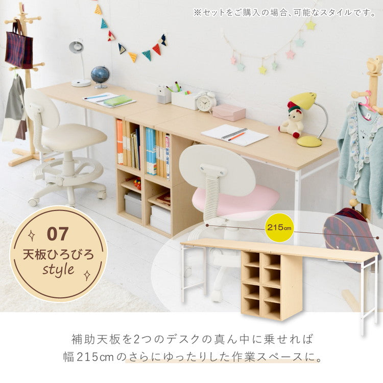 スチール脚のデザイン学習机 組み替え自由 高さ調節 学習デスク おしゃれ シンプル コンパクト 女の子 男の子 子供 子ども リビング学習 ユニットデスク 本棚 教科書ラック 棚付きデスク 北欧(代引不可)